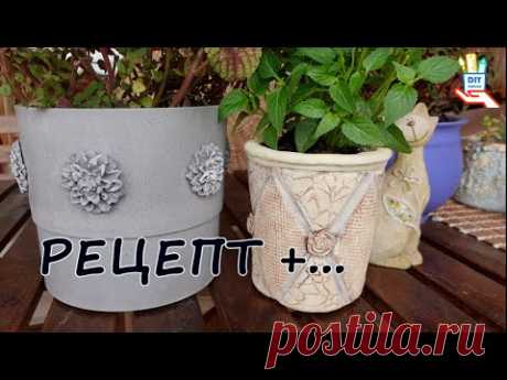 Масса для лепки из цемента [diy]