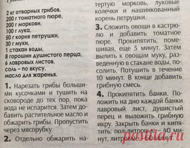 ЗАГОТОВКИ НА ЗИМУ.

