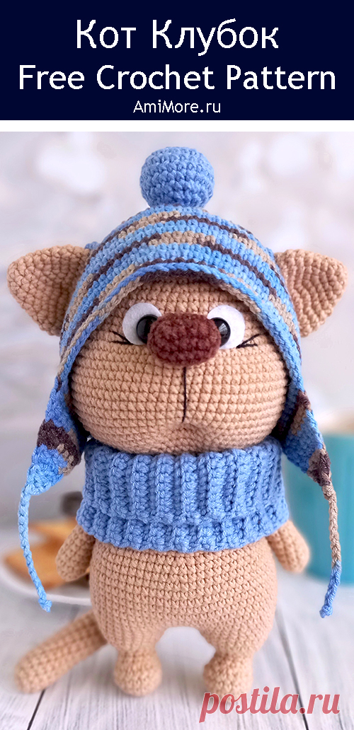 PDF Кот Клубок крючком. FREE crochet pattern; Аmigurumi animal patterns. Амигуруми схемы и описания на русском. Вязаные игрушки и поделки своими руками #amimore - котик в шапочке, котёнок, кот, кошечка, кошка.