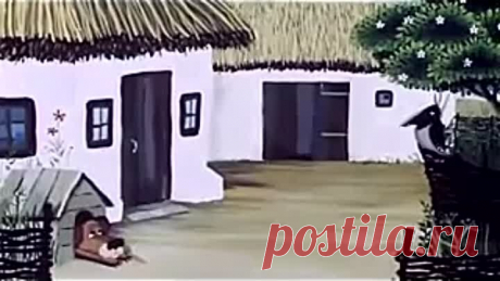 Жил был пёс. Мой любимый мультик!