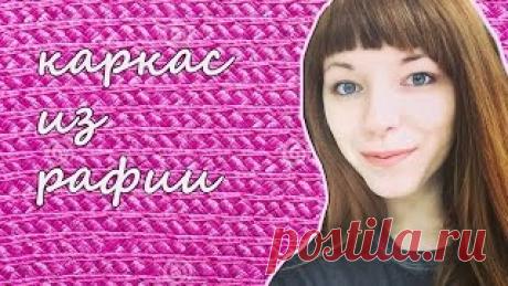 ТЕХНИЧЕСКИЙ КАРКАС ДЛЯ БУКЕТА | ФЛОРИСТИКА - YouTube