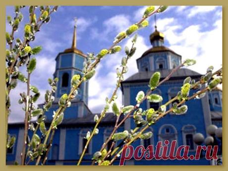 Вербное воскресенье