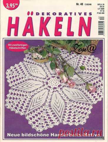 Dekoratives Hakeln №40