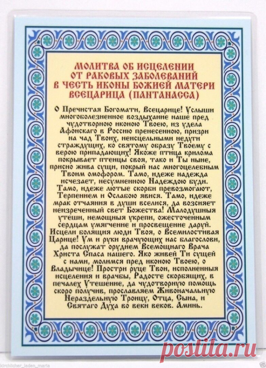 КАК ОСТАНОВИТЬ РАК.
(опытом делится Циника М.В.)