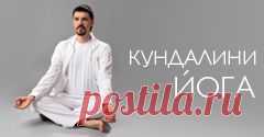 Кундалини-йога для похудения 1 занятие. Десять тел сознания -  видео уроки онлайн, кундалини-йога видео, упражнения для похудения видео, :: Видеотека :: JV.RU