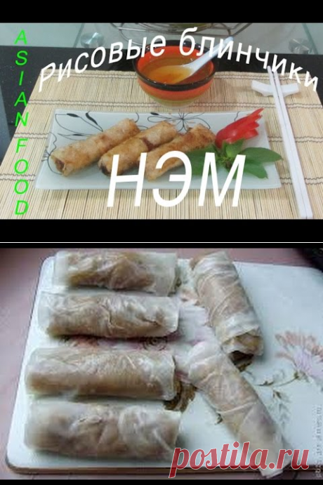 Жареные Вьетнамские рулетики роллы НЭМ из рисовой бумаги Вьетнамская кухня [LudaEasyCook] - YouTube