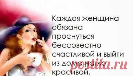 О женщинах, Для женщин, О! Женщины! | 5минутка
