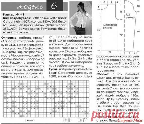 Вяжем Рубашку-Тунику - Вяжем вместе он-лайн - Страна Мам