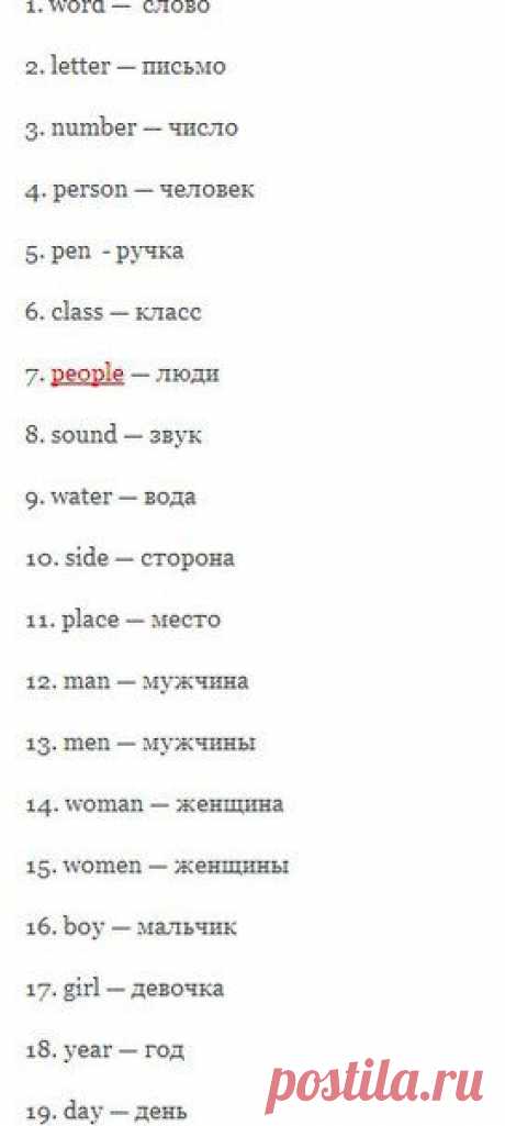 Топ 100 английских существительных! / Неформальный Английский