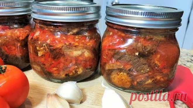 БАКЛАЖАНЫ ПО-ГРУЗИНСКИ на зиму. Закуска Нарасхват! Сколько не готовь, всегда не хватает.