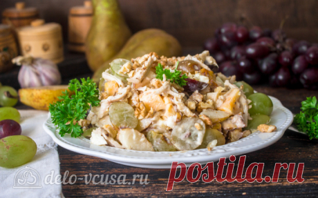 Салат с курицей, виноградом и грушей, пошаговый рецепт с фото