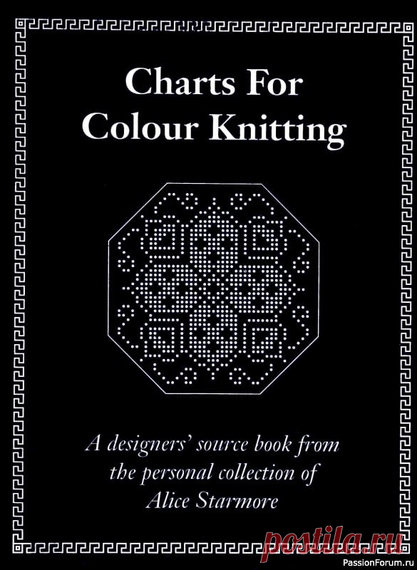 Коллекция узоров в книге «Charts for Colour Knitting» | Журналы