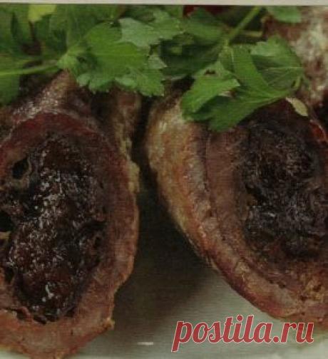 Мясные рулетики с черносливом
Мясные рулетики с черносливом, интересный рецепт, больше походит, как холодная закуска к белому вину, традиции надо менять, обычно к вину подают твердый сыр. И возможно мясные рулетики украсят ваш стол в праздник или юбилей.

Ингредиенты:

— 600 г мякоти говядины

— 50 г сыра

— 50 г жира

— 250 г чернослива без косточек

— соль, сахар – по вкусу

— 0,5 стакана сметаны

Приготовление: Читать далее »