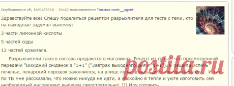 Разрыхлитель для теста (самодельный, но как из магазина) | 4vkusa.ru