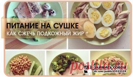 Будь в форме!