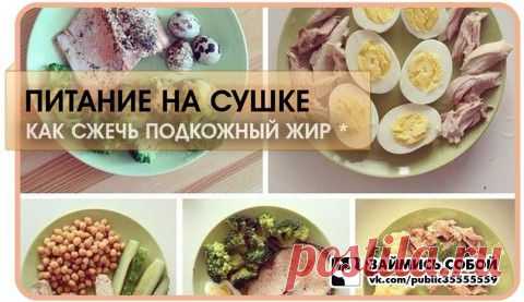 Будь в форме!