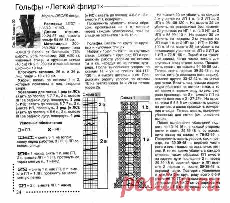 гетры