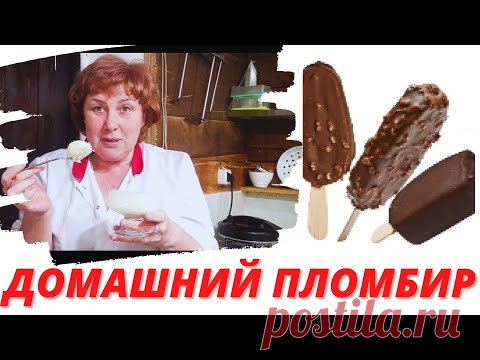 ПЛОМБИР из банки молока ДОМАШНЕЕ МОРОЖЕНОЕ рецепт пломбира!