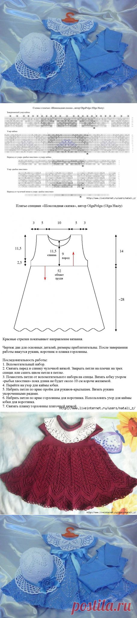 ПЛАТЬЕ " НЕЗАБУДКА