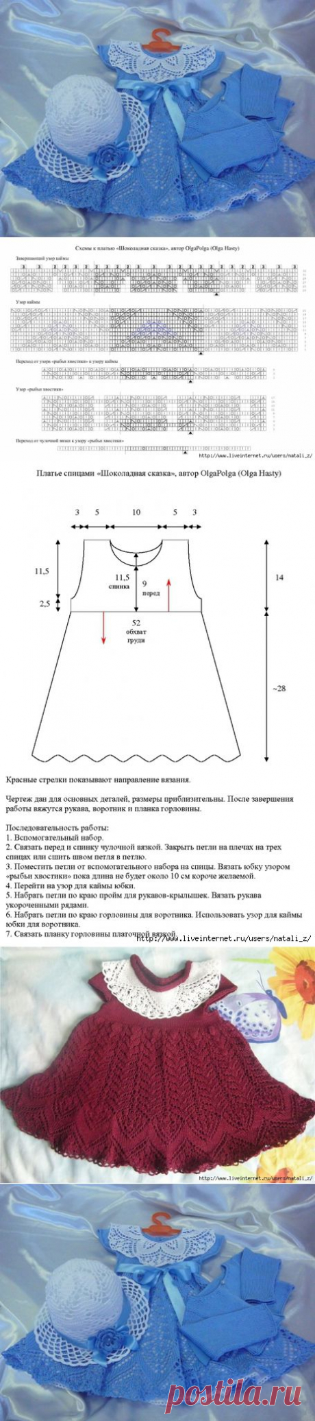 ПЛАТЬЕ &quot; НЕЗАБУДКА