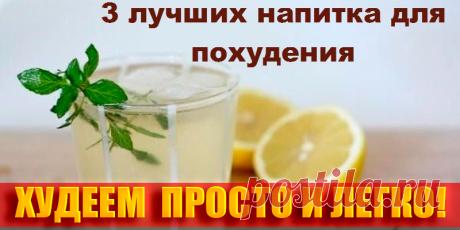 Похудение | Полезные советы - Part 5