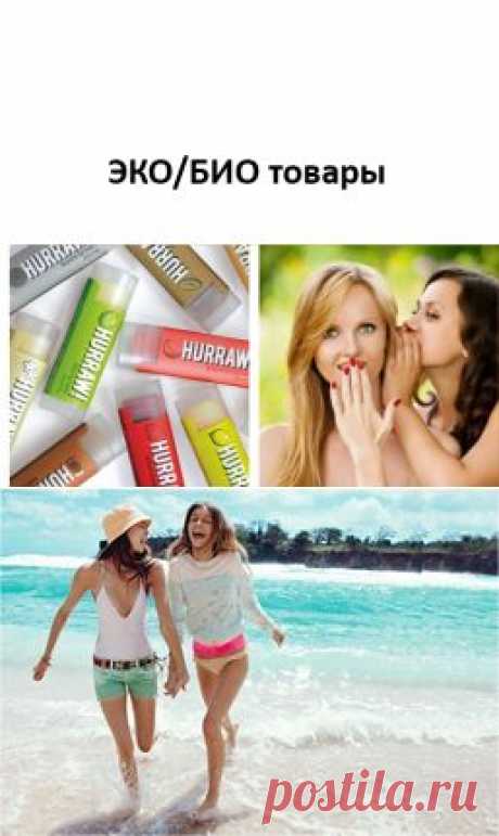 Для себя и семьи)))))