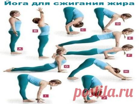 Йога для сжигания жира | Полезные советы!