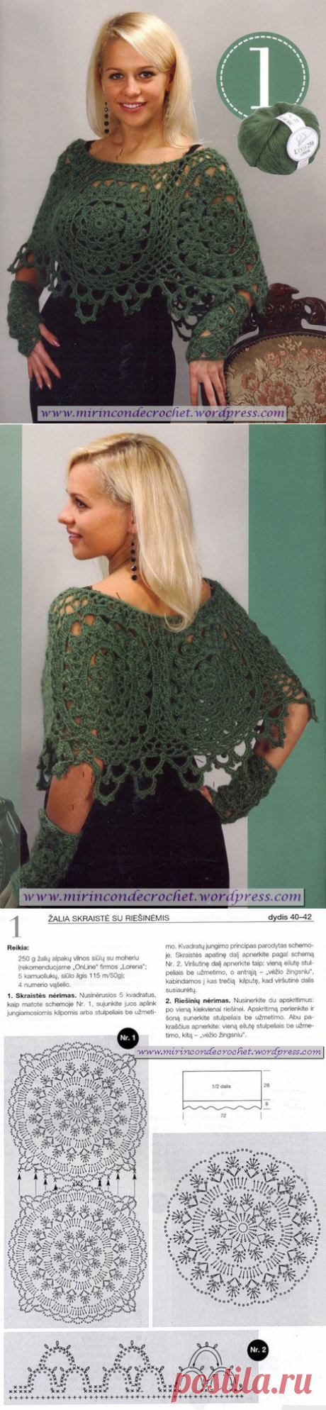 Un poncho con personalidad…. | Mi Rincon de Crochet