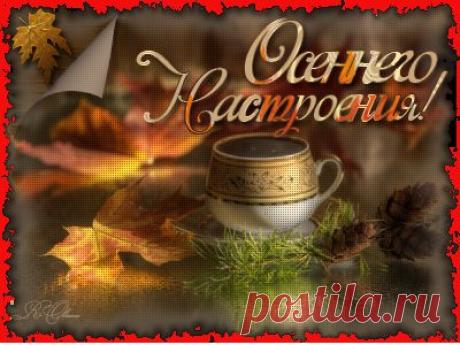 Мелодия осеннего дождя