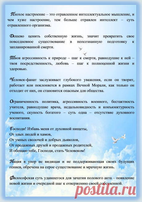 Афоризмы Черных Александра Дмитриевича (псевд. Сан Чад). Стр.5.