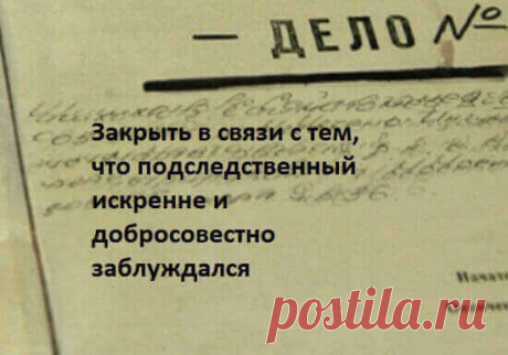 Прекращение уголовного дела и уголовного преследования