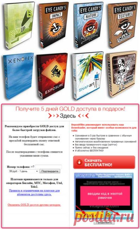 сообщение LEDY_ANGEL : Плагины для фотошоп Alien Skin.установка всех и сразу пошагово. (21:24 05-01-2015) [5105559/348936581] - galina_firsova_2011@mail.ru - Почта Mail.Ru