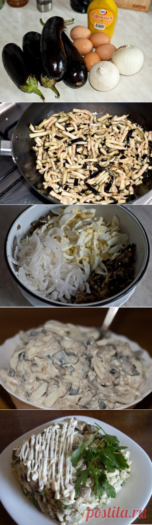 Шикарный салат из баклажанов