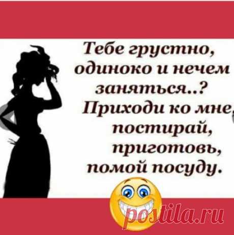 Тебе не грустно,у меня чисто...