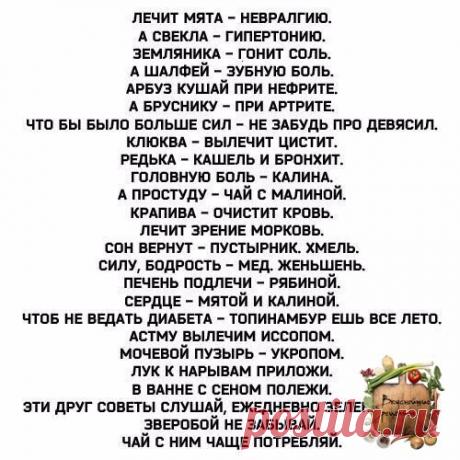 Полезная шпаргалка! Берем на заметку!