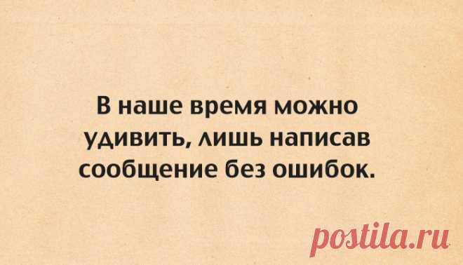 Не в бровь, а в глаз! 👊 👌