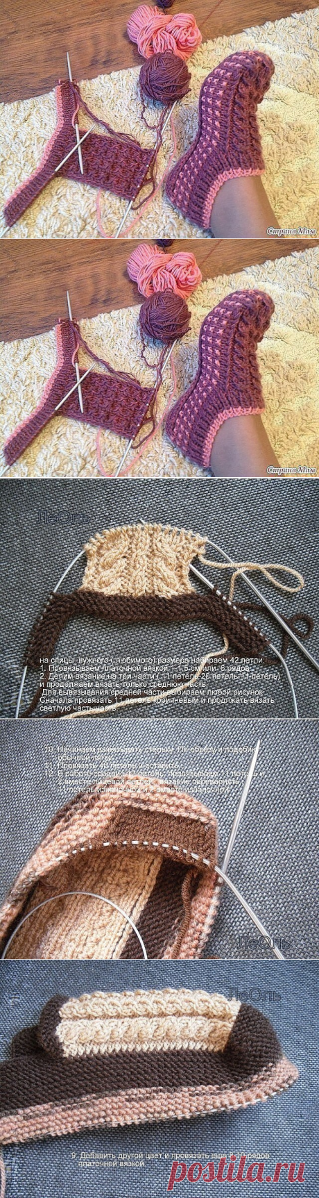 Тапочки спицами (Уроки и МК по ВЯЗАНИЮ) — Журнал Вдохновение Рукодельницы