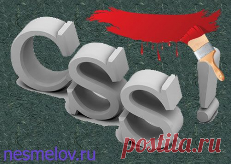 Фон CSS. Справочник CSS свойств. Часть 5 | Блог Евгения Несмелова