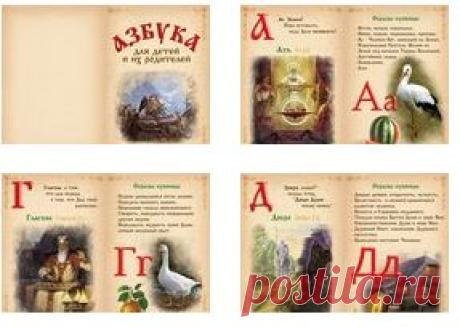 АЗБУКА | 68 фотографий