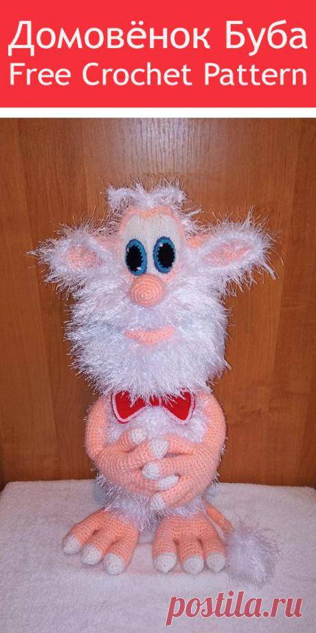 PDF Домовёнок Буба крючком. FREE crochet pattern; Аmigurumi doll patterns. Амигуруми схемы и описания на русском. Вязаные игрушки и поделки своими руками #amimore - домовой, домовёнок, brownie, folletto buono, duszek, бровние, çikolatalı kek, домовик, tonttu, šotek, pruun. Amigurumi doll pattern free; amigurumi patterns; amigurumi crochet; amigurumi crochet patterns; amigurumi patterns free; amigurumi today.