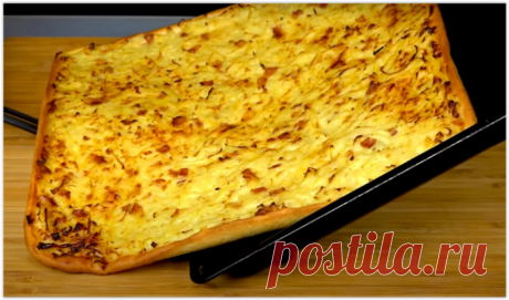 Килограммовая "Луковая пицца" всего за 79 рублей - этой вкуснятины хватает на пятерых!