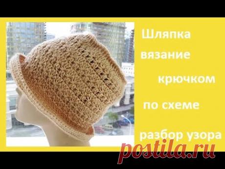 ШЛЯПКА по схеме, Вязание КРЮЧКОМ , crochet hat ( шапки № 178)