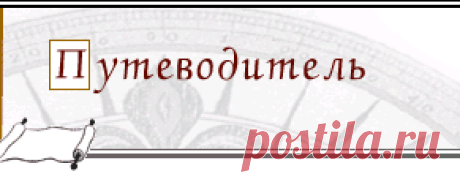 Архитектура Ливадийского дворца. Стиль проектирования — путеводитель по отдыху в Крыму