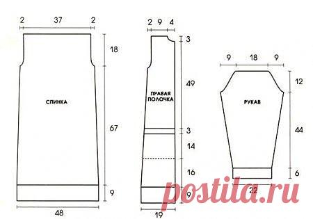 Пальто с косами

Уютное бежевое пальто, связанное спицами, с роскошными косами по рукавам дополняет вязаное платье с таким же узором кос.
Размер 38
Вам потребуется: пряжа 800 г бежевой пряжи Merino Sport (100% мери носовой шерсти. 120 м/50 г), спицы № 4 и № 4.5

 



Узоры вязания для пальто:
Двойная резинка: контрастной нитью набрать половину требуемых петель; 1-й р.: рабочей нитью вязать *1 лиц., 1 накид*. повторять от * до *; 2-й р.: *провязать накид лиц., снять 1 п. ка...