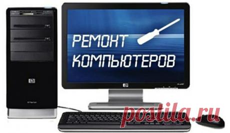 Ремонт Компьютеров с выездом на дом - Компьютеры Темиртау на Olx