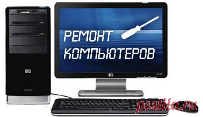 Ремонт Компьютеров с выездом на дом - Компьютеры Темиртау на Olx