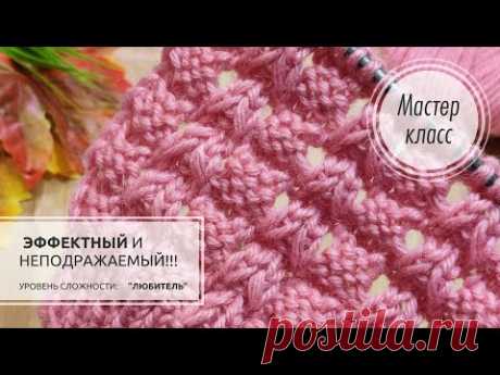 🔴Это ЧУДО!!! ❤️ Рельефный узор, потрясающей красоты!!!🌹🌿 Knitting patterns