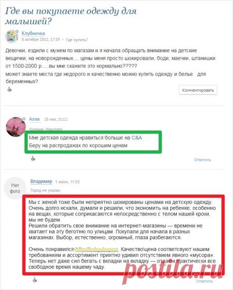 Плюсы и минусы крауд-маркетинга
Крауд-маркетинг. Как наращивать ссылки в эпоху тотальной борьбы поисковиков c линкоторговлей | Optimizatorsha.Ru