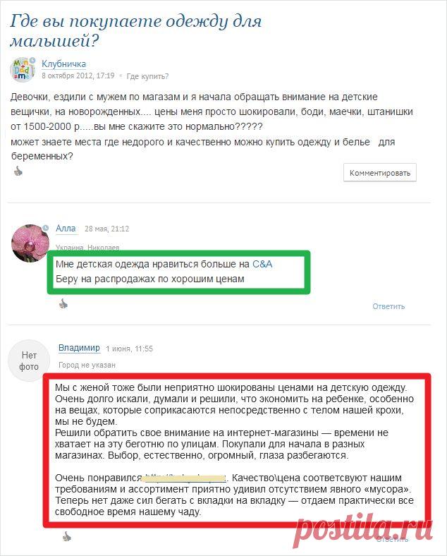 Плюсы и минусы крауд-маркетинга
Крауд-маркетинг. Как наращивать ссылки в эпоху тотальной борьбы поисковиков c линкоторговлей | Optimizatorsha.Ru