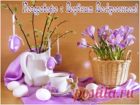 С Вербным Воскресеньем